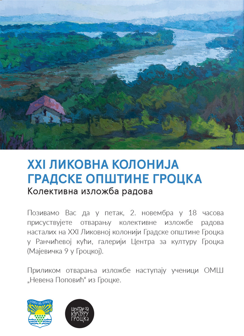 Колективна изложбa радова са XXI Ликовне колоније ГО Гроцка у Ранчићевој кући